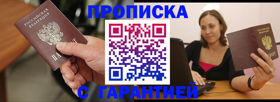 временная регистрация гарантия в Малоярославце