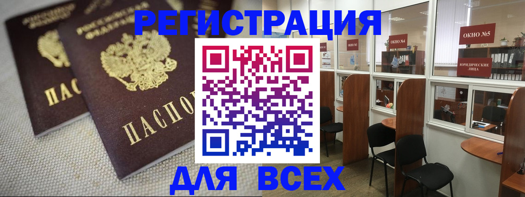 прописка для работы в Малоярославце