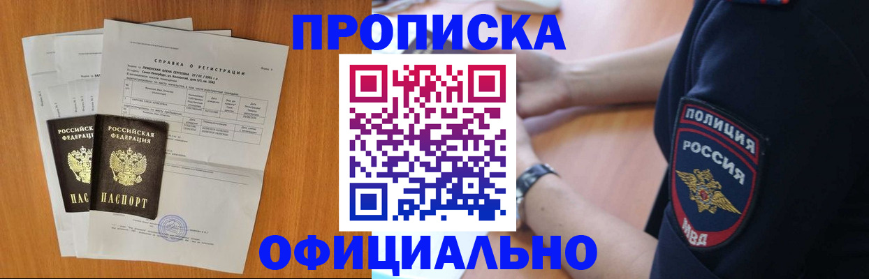 регистрация в Малоярославце