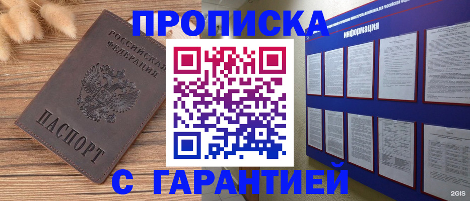прописка для военкомата в Малоярославце