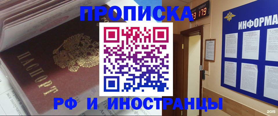 временная регистрация надежно в Малоярославце